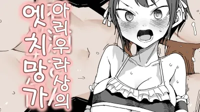 아리우라 씨의 직업
